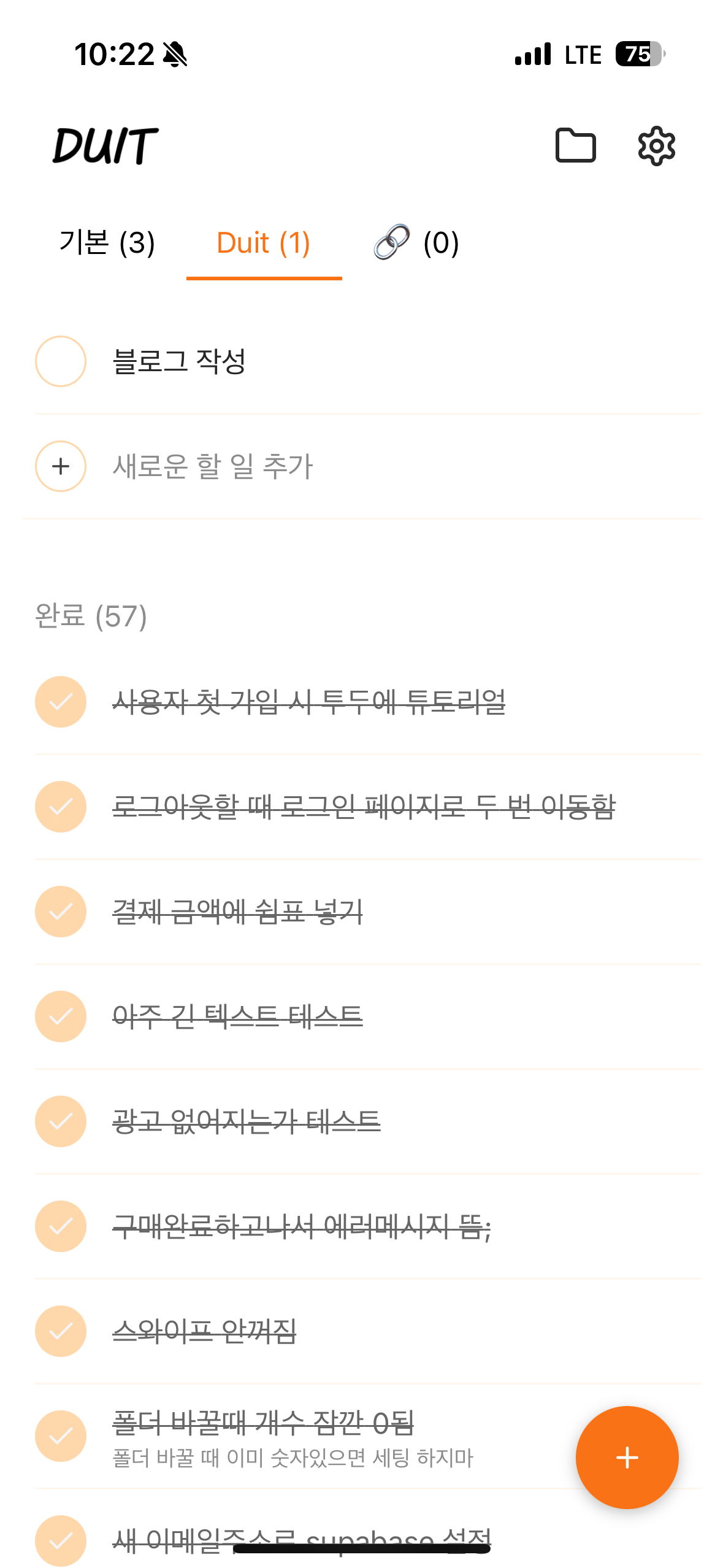 duit app