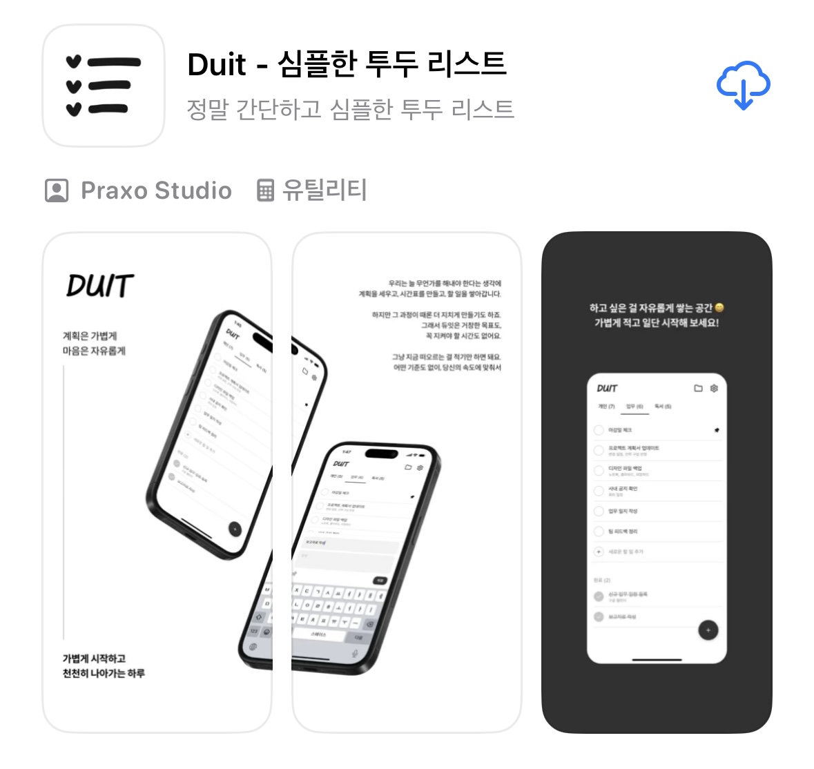 duit app store page
