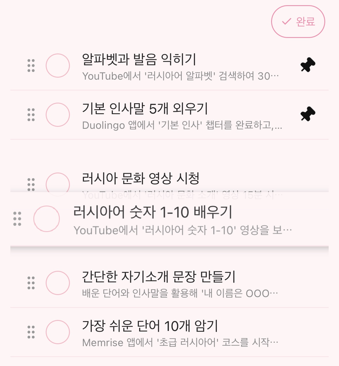 Duit 투두 순서 변경