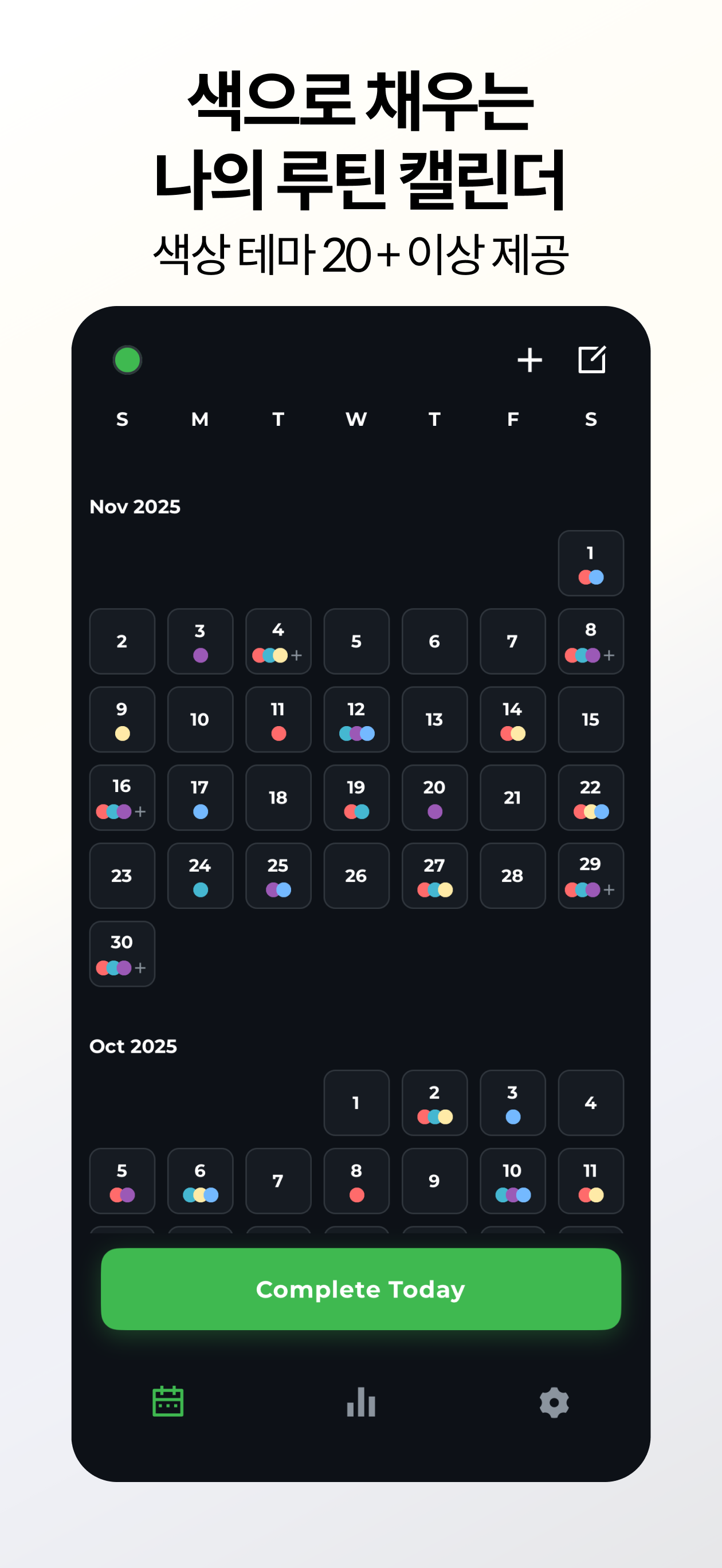 cancan 습관 트래커 앱 스크린샷 1