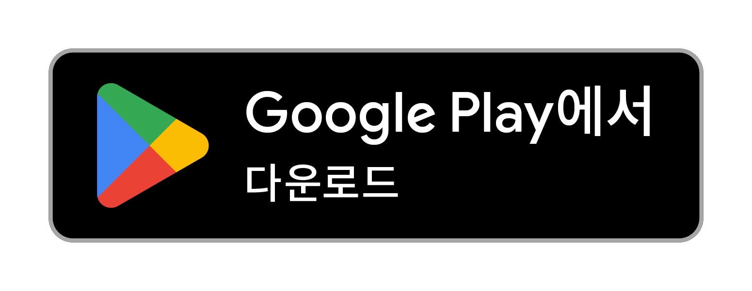 Google Play Download