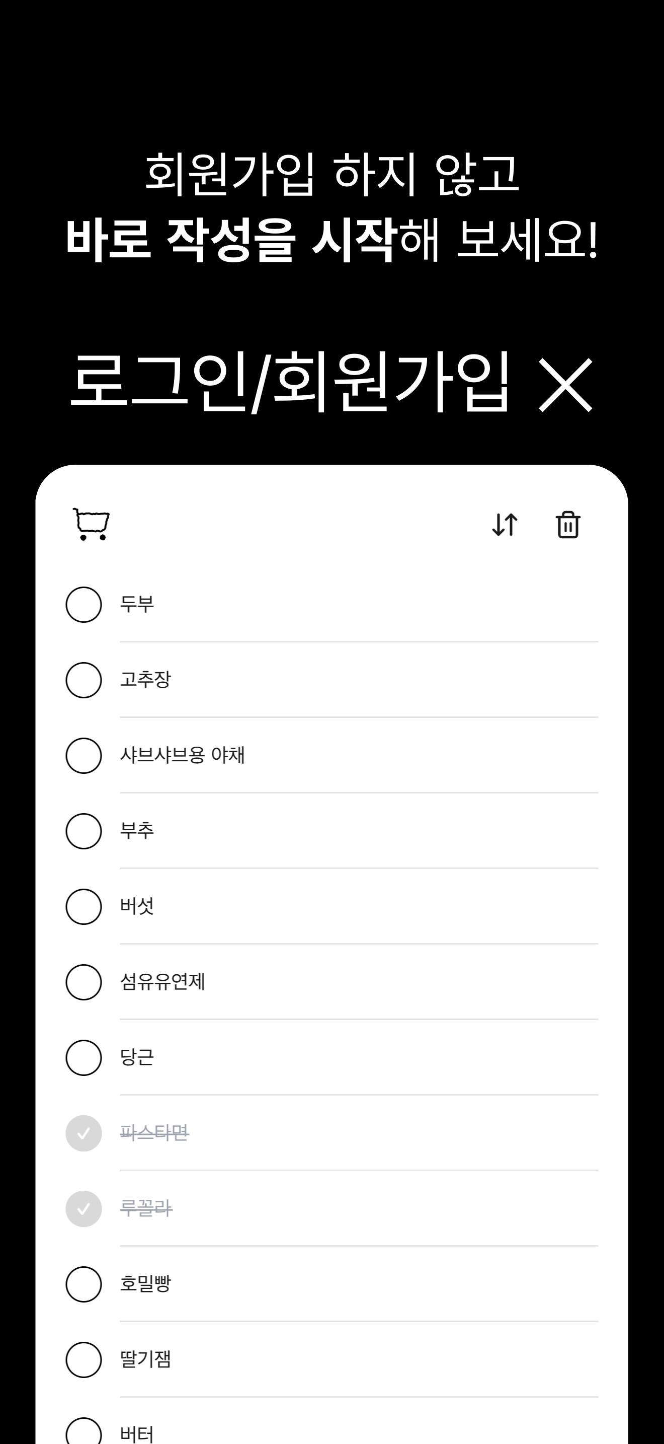 Duit Lite 투두 앱 스크린샷 1